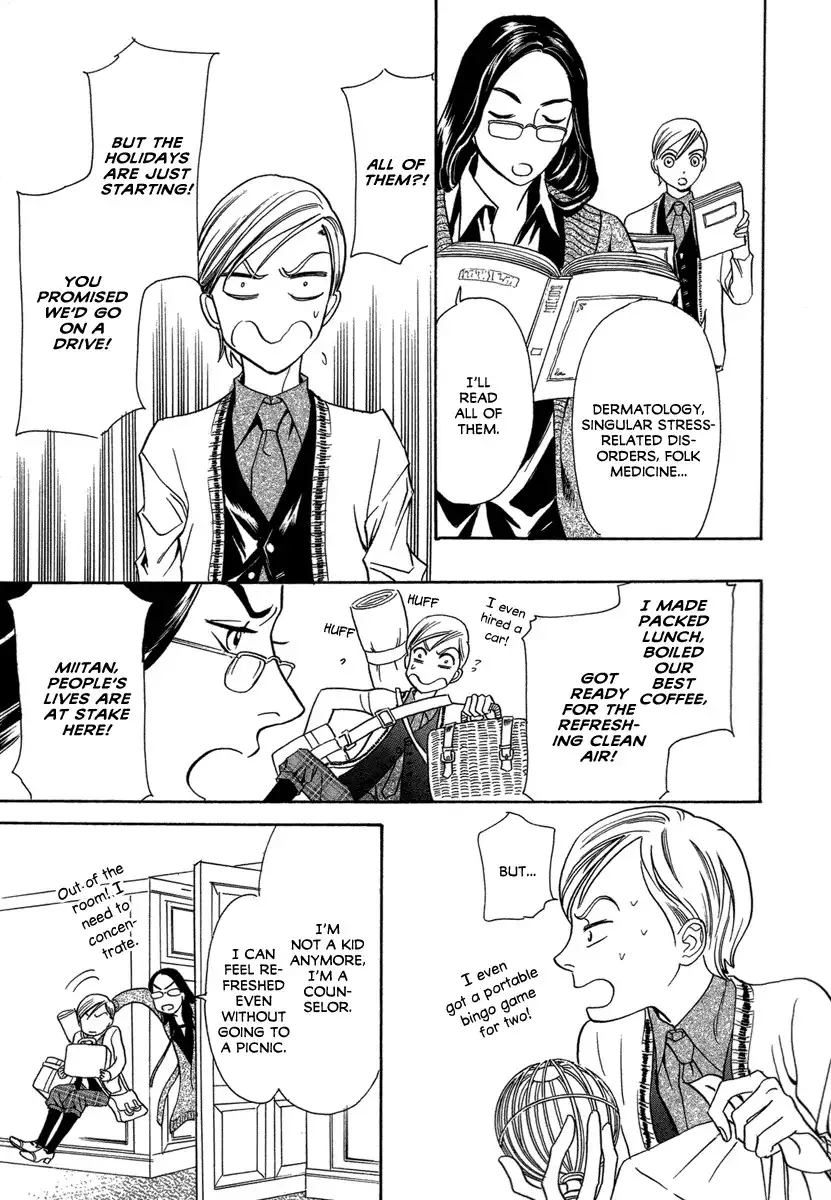 Mermaid Syndrome Chapter 1 15
